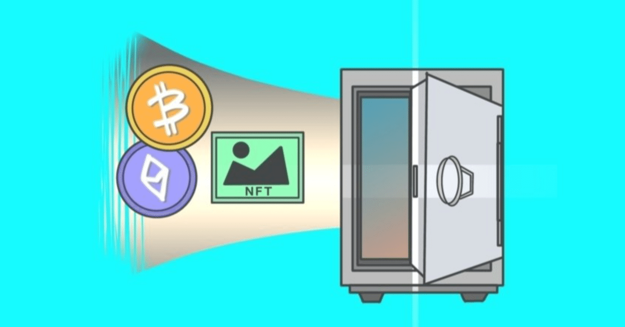 暗号資産業界における「ウォレット」とは？｜Project LUCK@暗号資産の会社