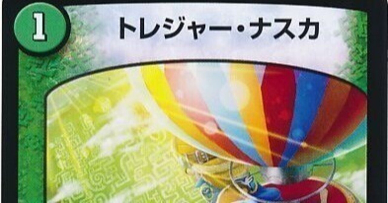 アナカラーコンプレックス デュエマサークル@GU on X: 