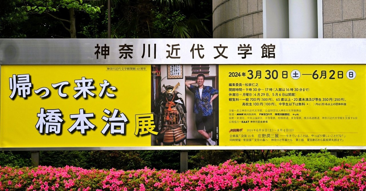 【初版本】月食 橋本治著 河出書房新社 月食 :橋本 治 | 河出書房新社
