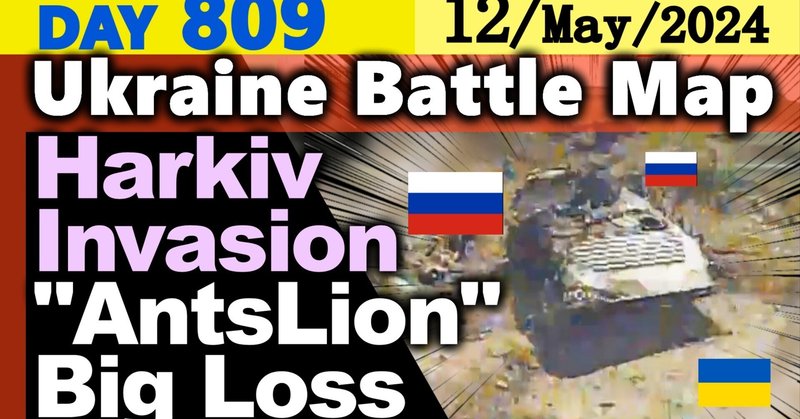 Day 809 [Ukraine War Map] Russia's Heavy Loss is "ants in the mud" in Harkiv Invasion.