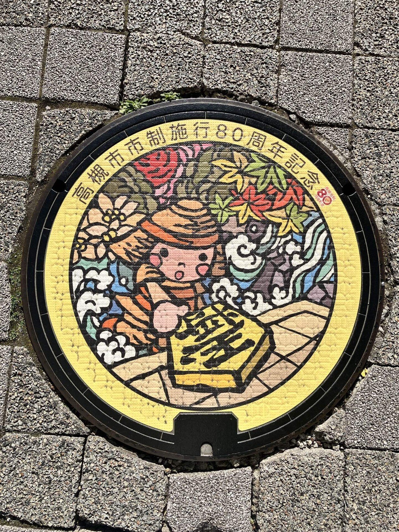 マンホールカード第19弾【向日市・高槻市・カンボジア王国002】3種セット マンホールカード 大阪府高槻市 第3弾 第8弾｜ふたこ