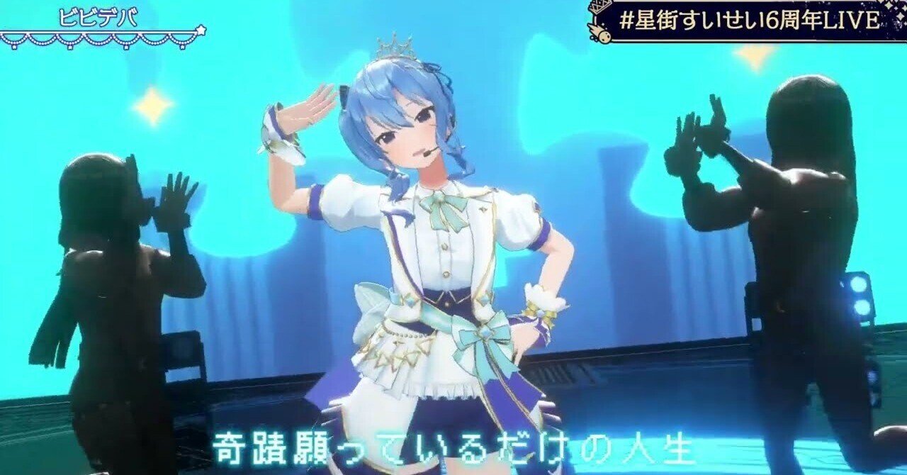 星街すいせい】ビビデバダンス“大変身”選手権｜当方128