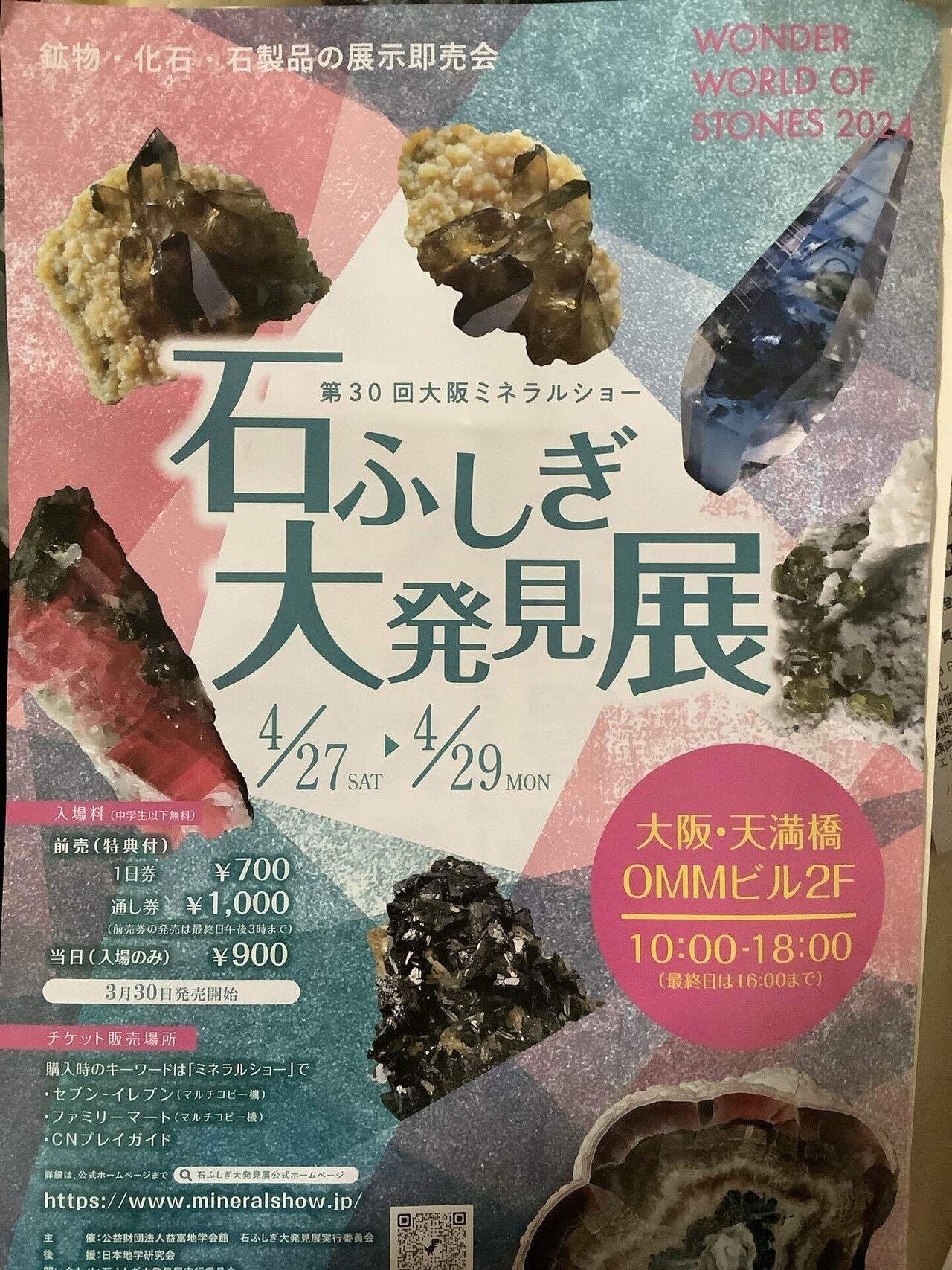光る石ガイドブック蛍光鉱物の不思議な世界 図鑑　理科 光る石ガイドブック: 蛍光鉱物の不思議な世界 (ROCK&GEM