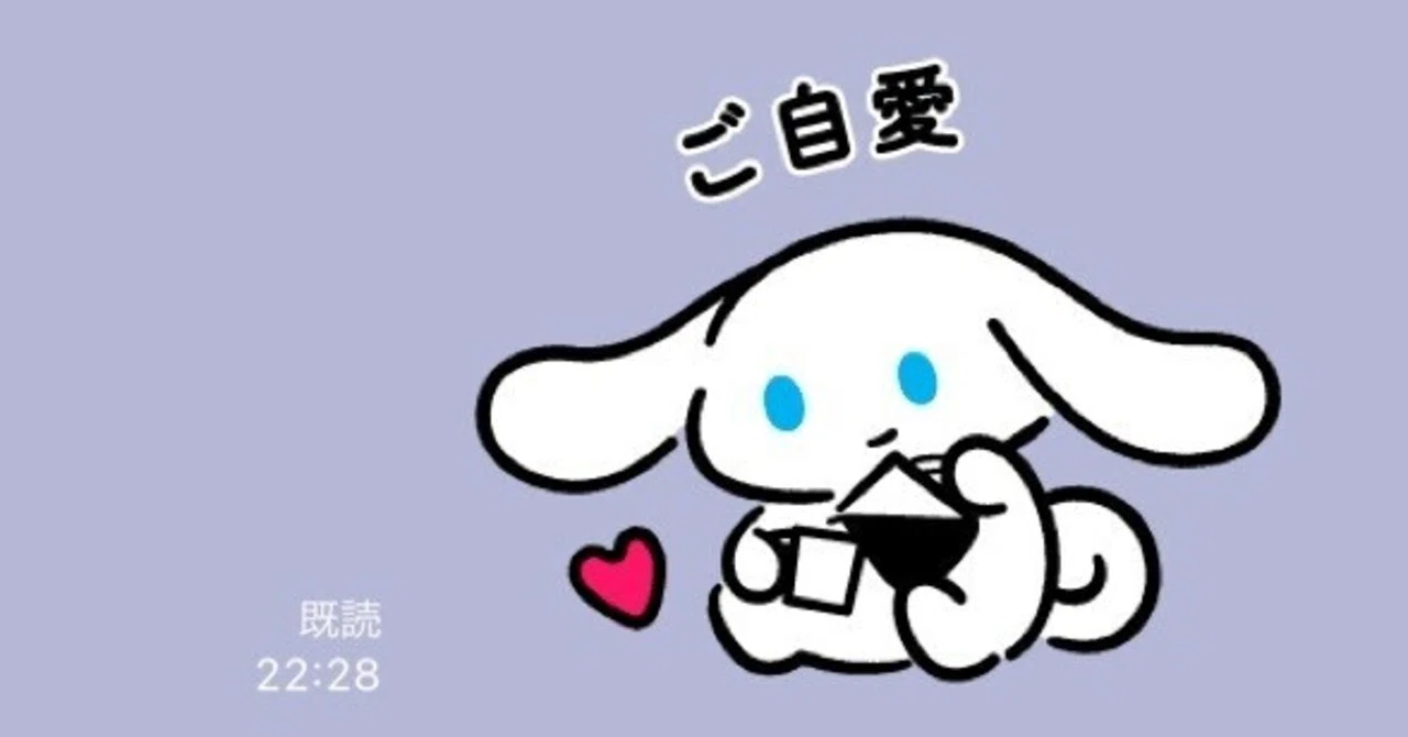 (はいる)ご自愛しか勝たん|はいるとさちこの交換エッセイ