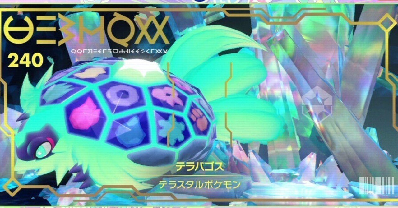 テラパゴスの使用感｜エト