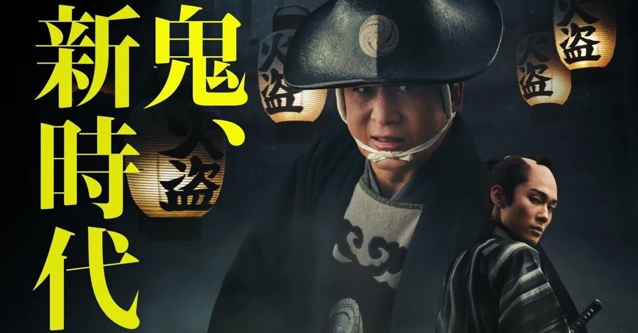 映画へGO！「鬼平犯科帳 血闘」 ｜kassina