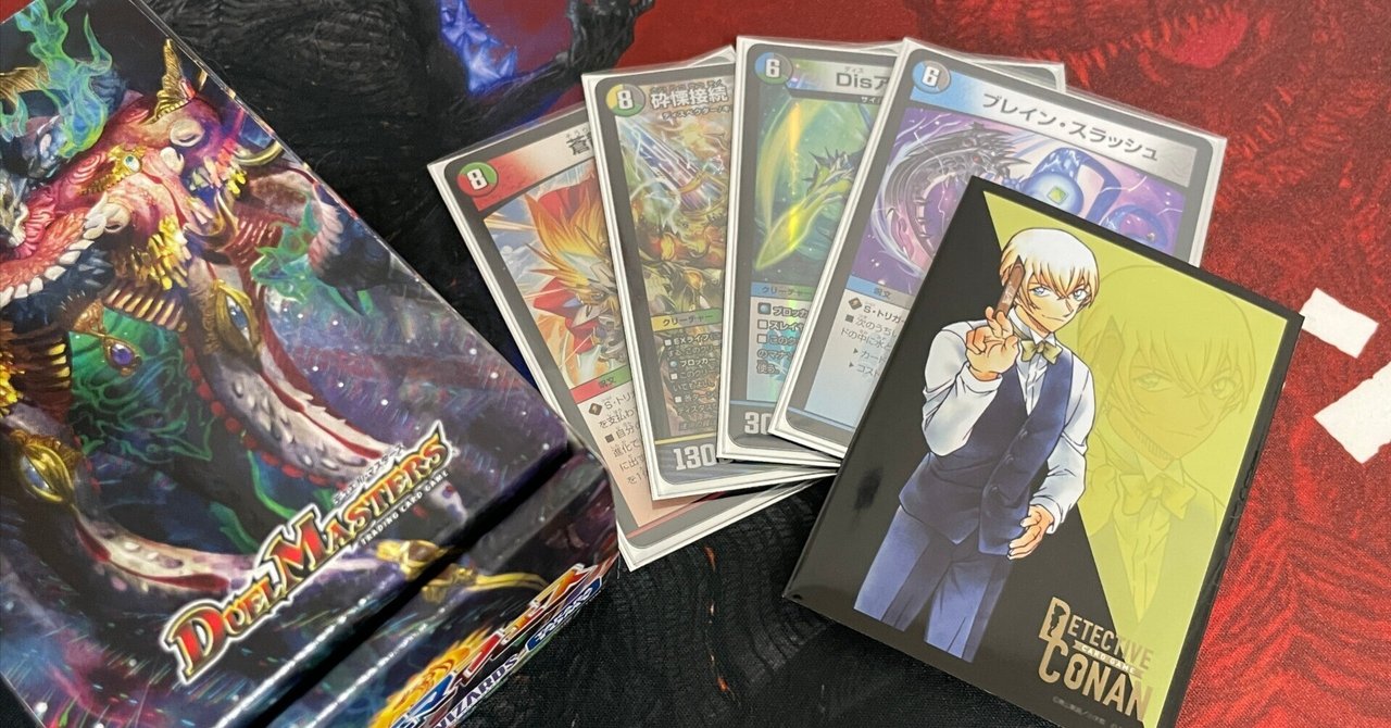 5c蒼龍でデュエマフェス優勝したけど黒緑アビスを作らなくては
