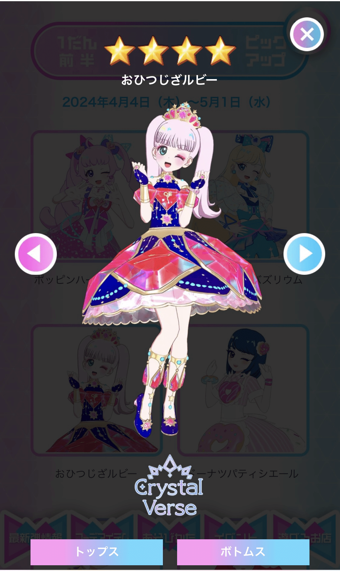 親御さん、大きなお友達から大搾取する恐怖の女児向けアーケード