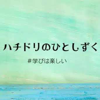 会いたい人に会いに行く！