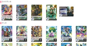 VG】王の日替わりレシピ・メサイア【穴馬育成！】｜創作少女