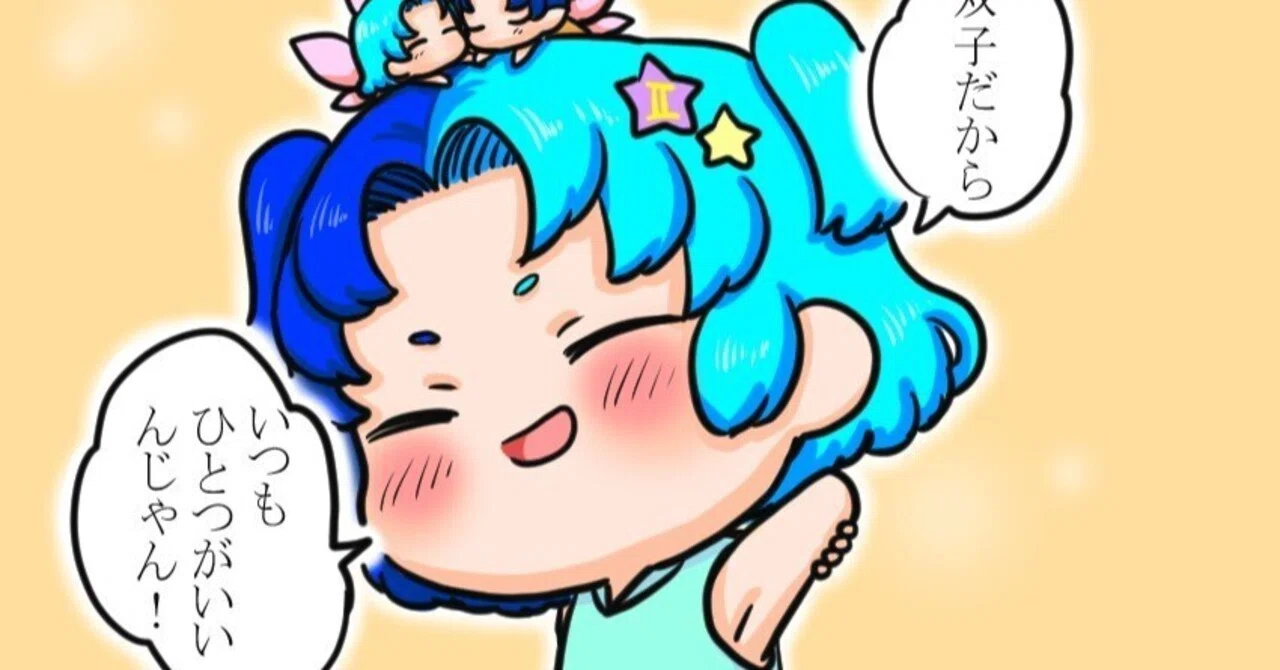 星座さんの漫画まとめ【19】｜🌱けだま🌱多肉ぬい🌟ﾌﾟﾆｶﾜ星座
