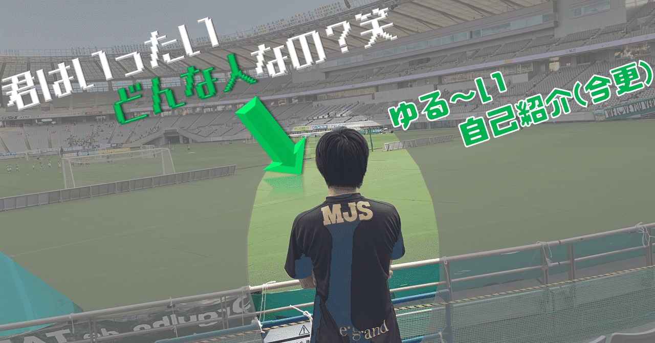 自己紹介記事サムネイル