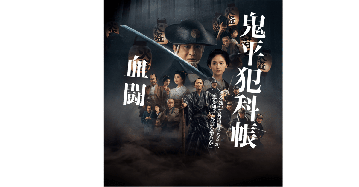 鬼平犯科悵26巻全46話 鬼平犯科悵26巻全46話 （鬼平犯科帳 第34話 兇賊 | 日本最大級の