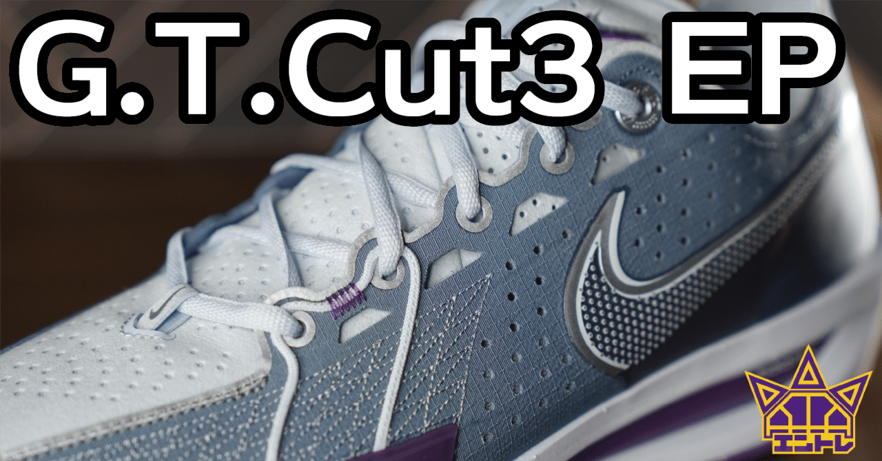 シューズ(男性用) NIKE GT CUT3 EP ナイキ（NIKE）（メンズ）バスケットシューズ バッシュ G.T. カット 3