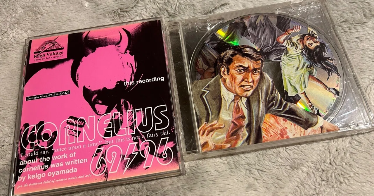 サブスクにない音楽 part 1】69/96と96/69 - Cornelius｜八宇佐幡宮