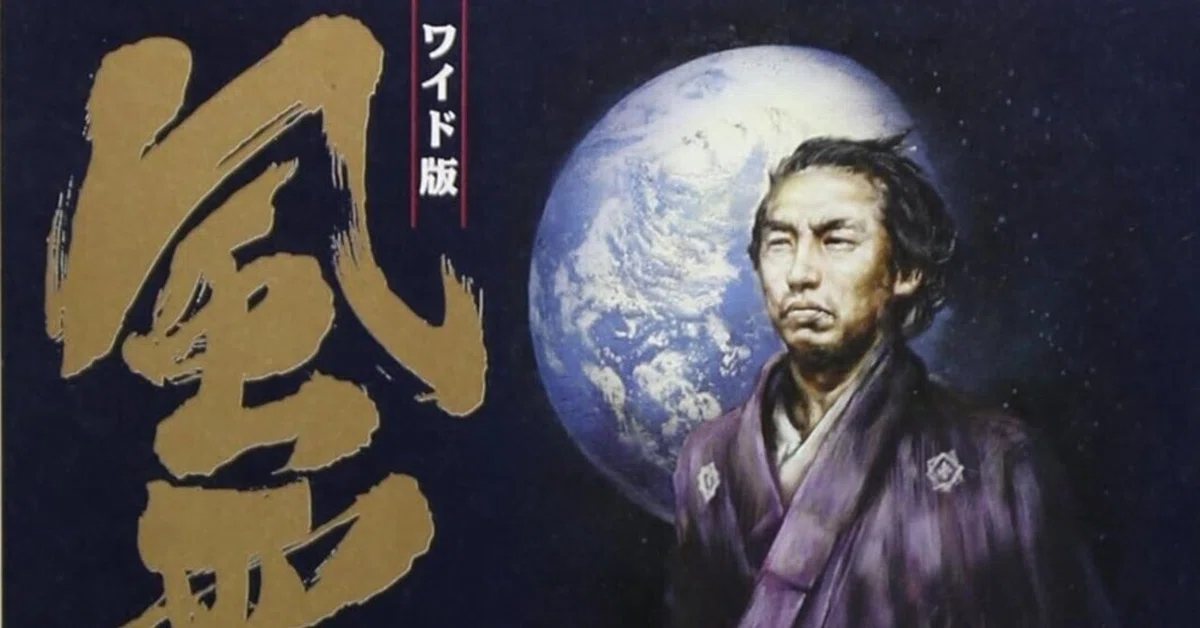 みなもと太郎（1947.3.2-2021.8.7）『風雲児たち ワイド版 1 SP