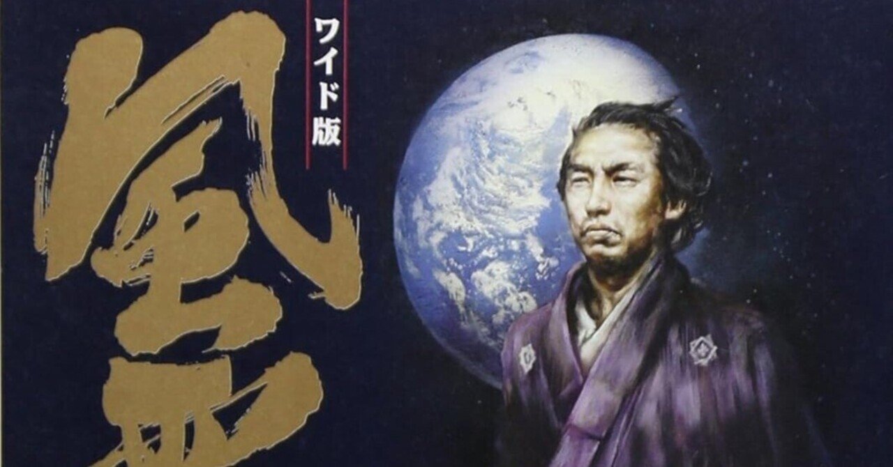 みなもと太郎（1947.3.2-2021.8.7）『風雲児たち ワイド版 1 SP