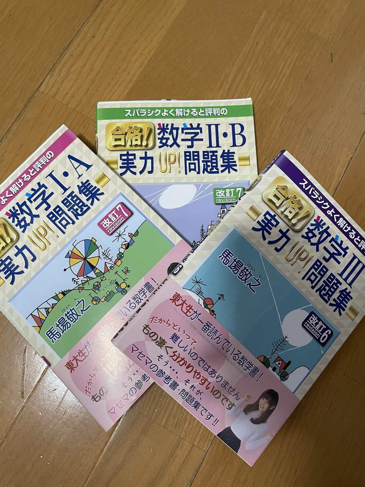 参考書マニアです。｜0407_taiyo
