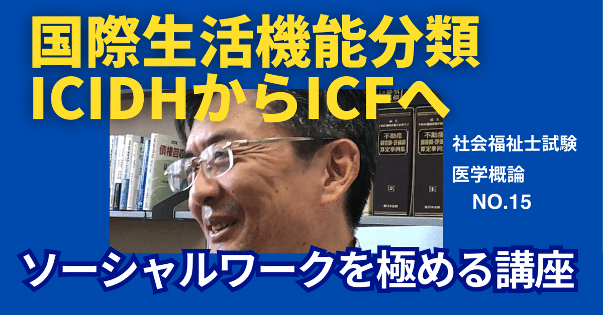 ソーシャルワークとケアワーク Amazon.co.jp: 保健医療ソーシャルワークの基礎: 実践力の構築