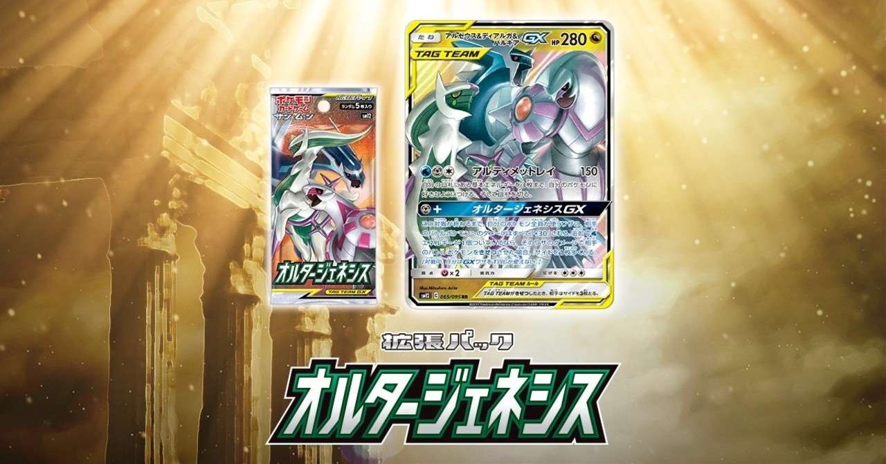 オルタージェネシスのカードリストが公開されたので感想を述べていきます ソロ Note