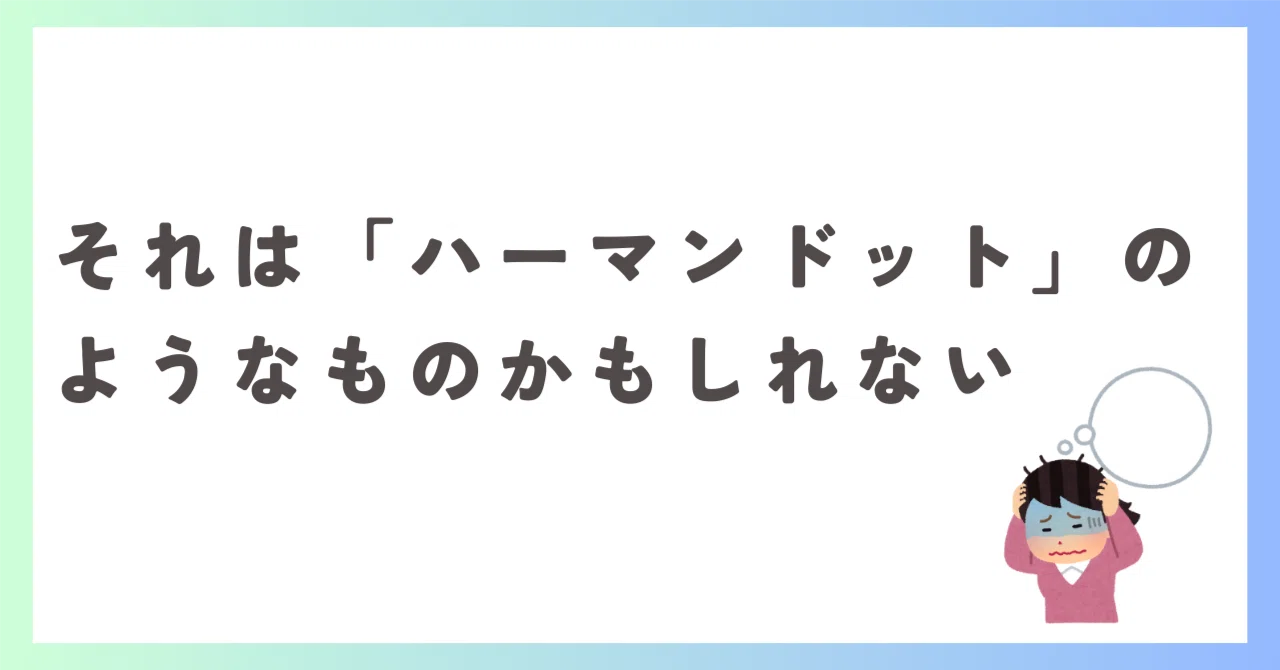 見出し画像