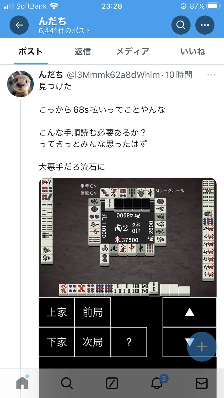 答え合わせ｜歌舞伎ピン東君
