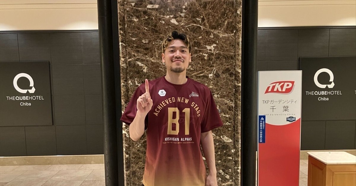 越谷アルファーズ オーセンティックユニフォーム 7番 松山駿選手 越谷