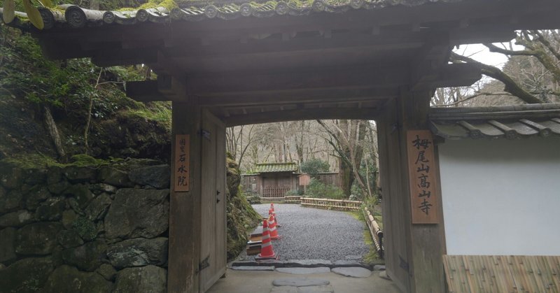 日本で初めての茶園がある、世界遺産のお寺