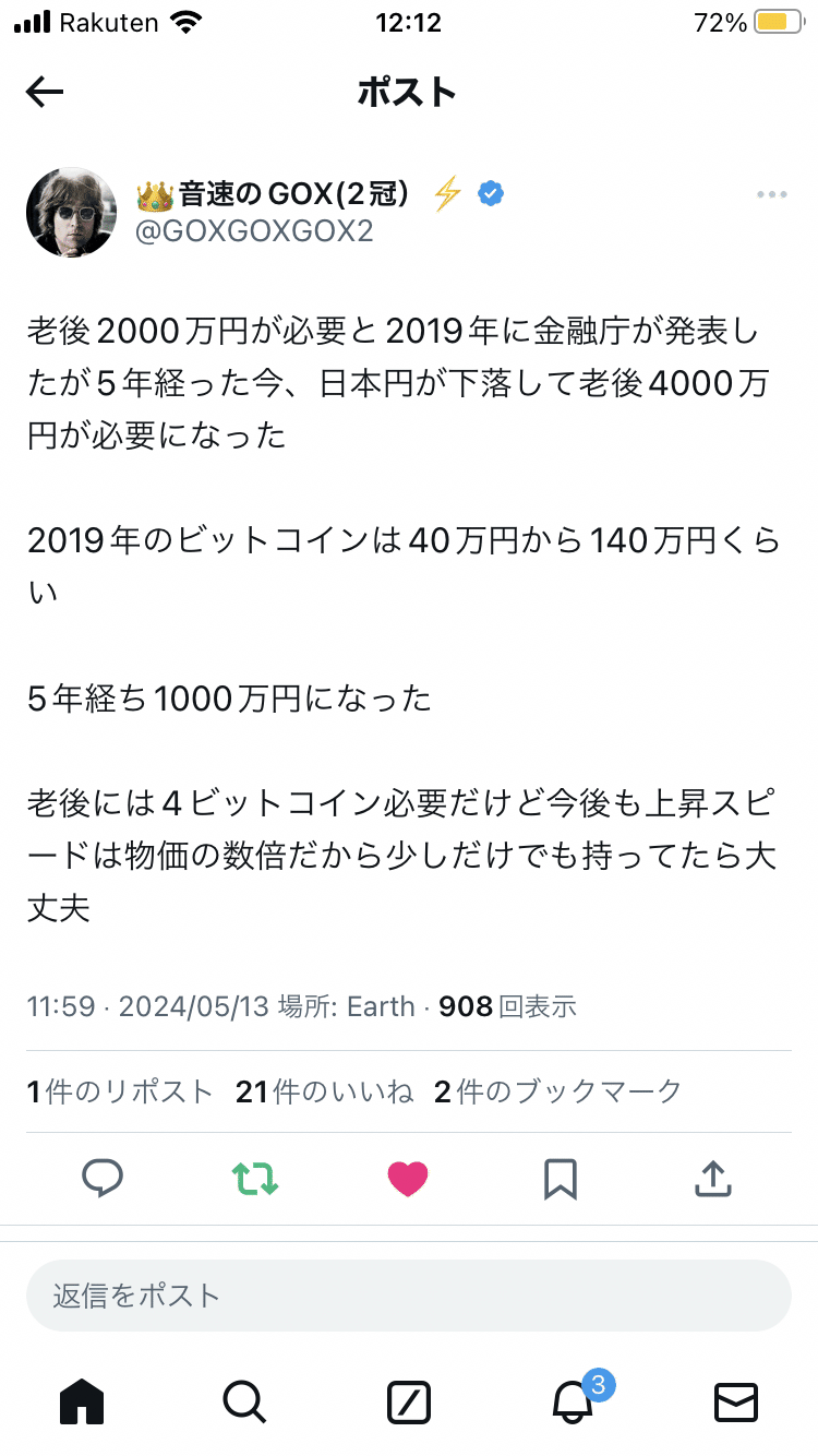 メタプラネットとビットコイン｜a