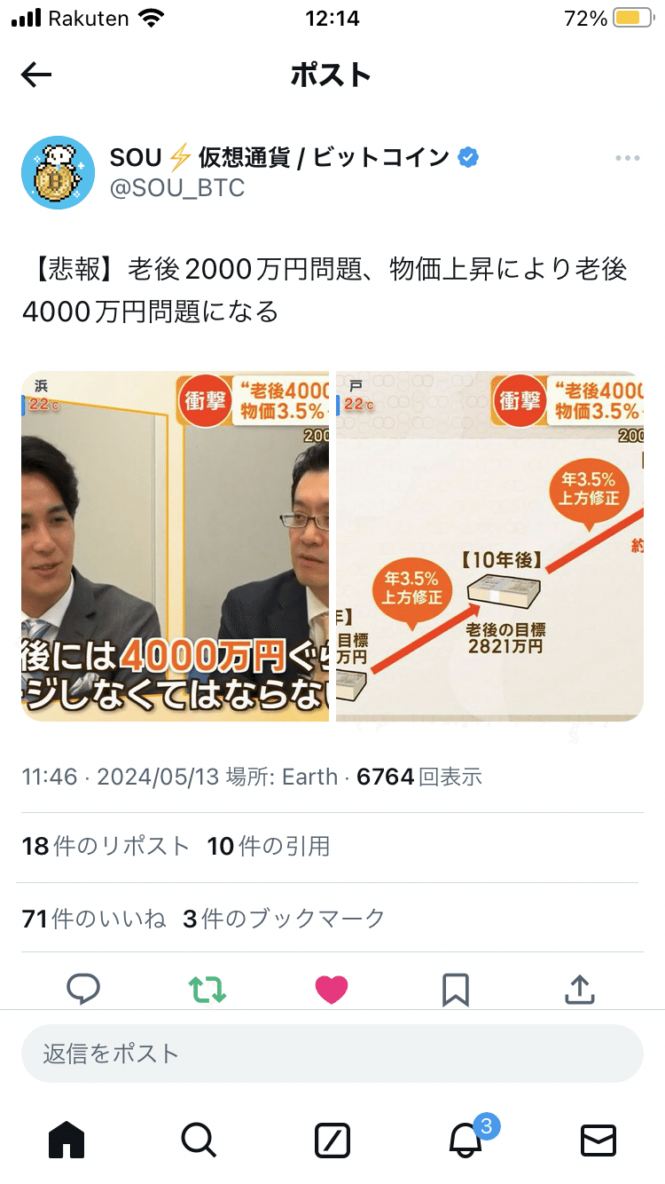 メタプラネットとビットコイン｜a