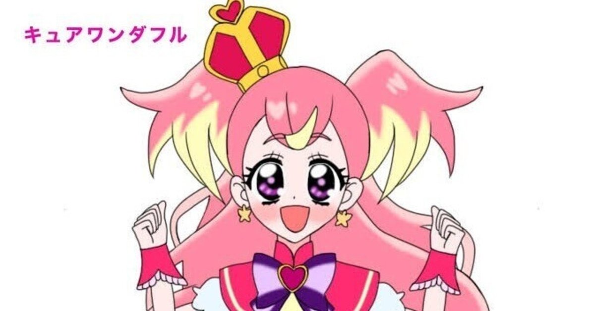 5月13日はキュアワンダフルの誕生日｜絵描きの冒険者KATOSAN