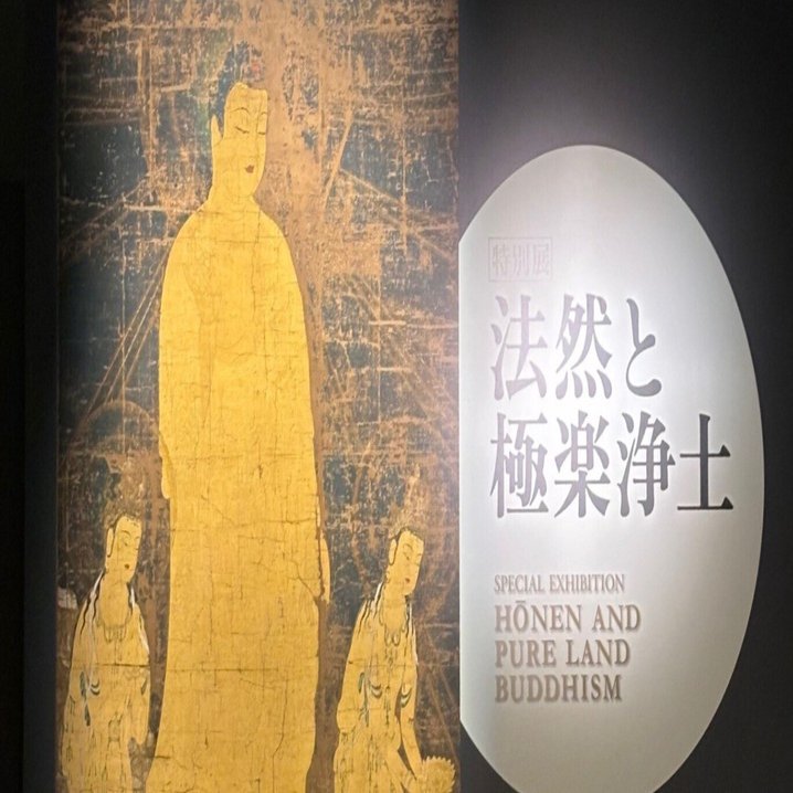 展覧会レポート】松本幸四郎さん、市川染五郎さんの音声ガイドで味わう