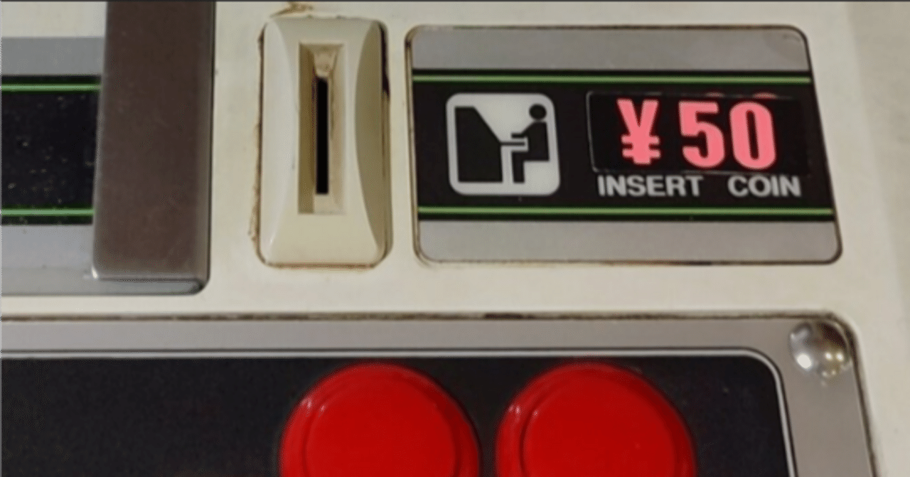 とあるゲーセン店員の振り返り 「連コイン1600円」｜ぐらぼま (大破轟沈入渠中)