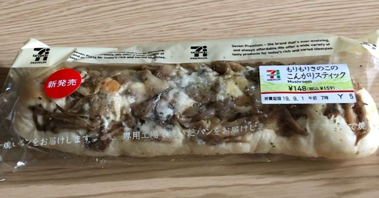セブン飯29 もりもりきのこのこんがりスティック Okdyy75 Note