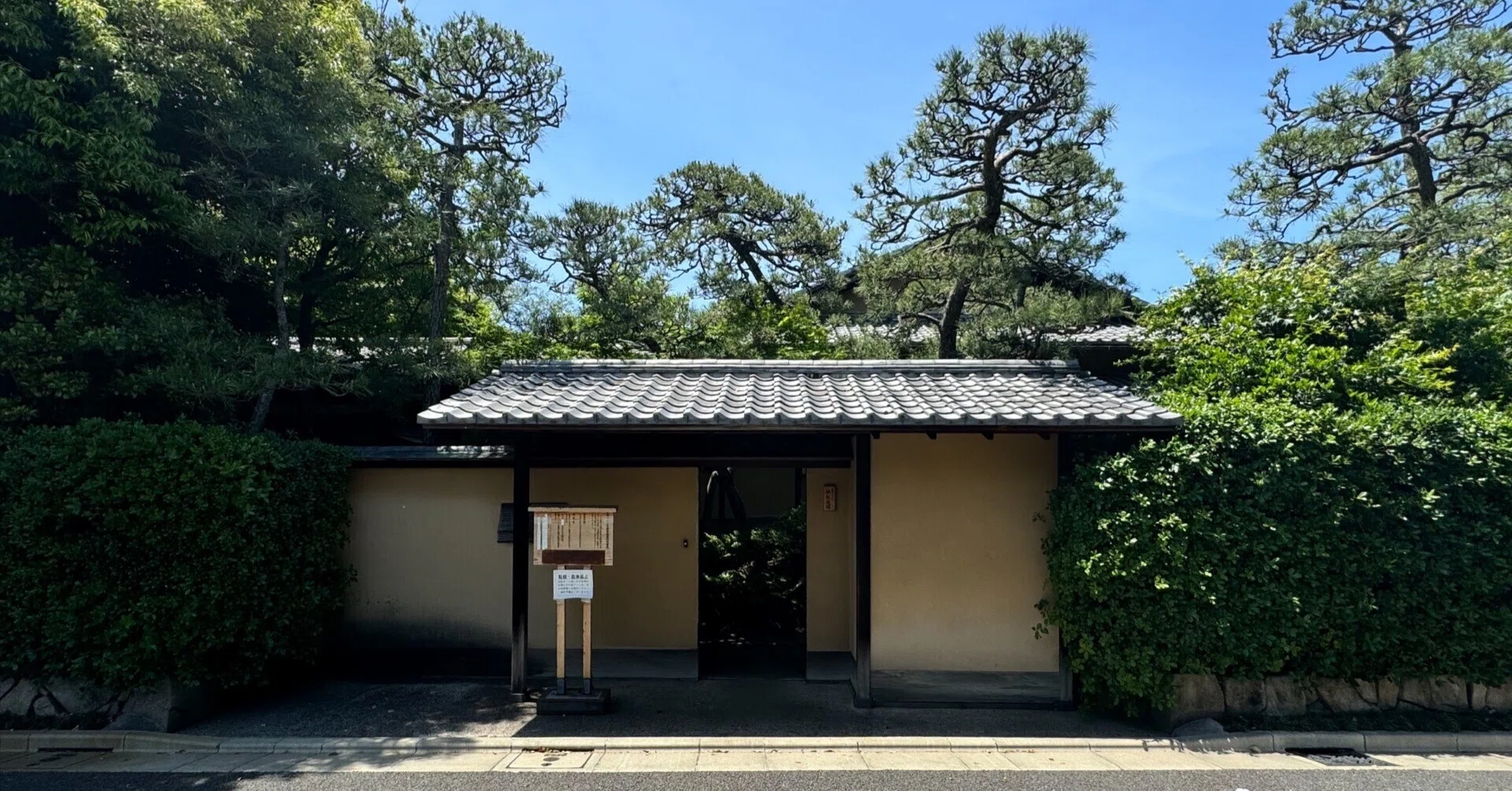 成城 五 丁目 猪股 庭園