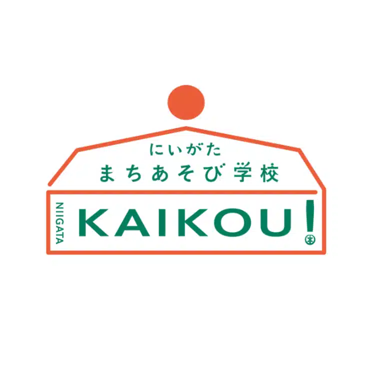 にいがたまちあそび学校「KAIKOU！」