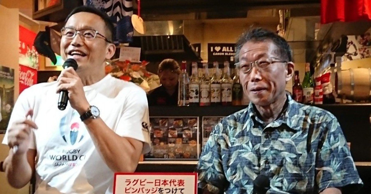 ラグビー博士・小林深緑郎さんが語るRWC｜みきしの(ShinoMiki)