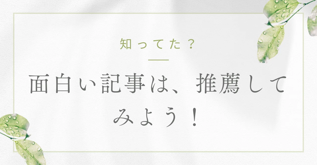 見出し画像