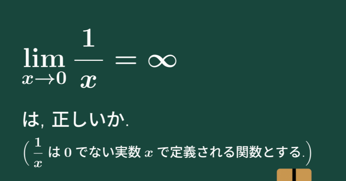 から ∞の積分 sinの無限積分解 - 七誌の開発日記 無限積分 計算