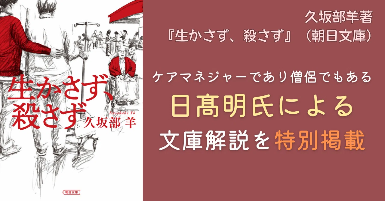 認知症の人をどこまで治療すればいいのか」読者に突きつけ続ける難題 