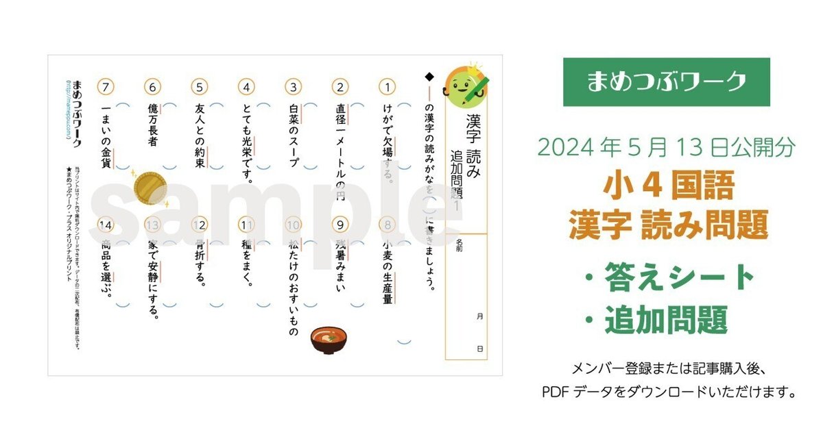 追加プリント&答え「小3～・社会│地図記号」2024.10.16公開(全8