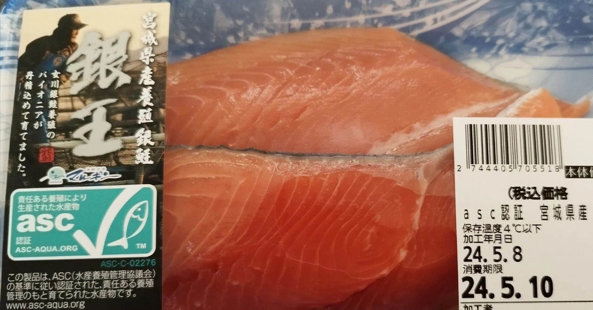銀鮭養殖のパイオニア＜銀王＞。｜はぴみんのプラネタリーヘルスダイエット