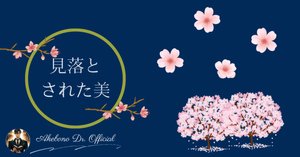 文豪紹介:芥川龍之介|あけぼの博士|プラス思考に導く策士 文豪紹介:芥川龍之介|あけぼの博士|プラス思考に導く策士