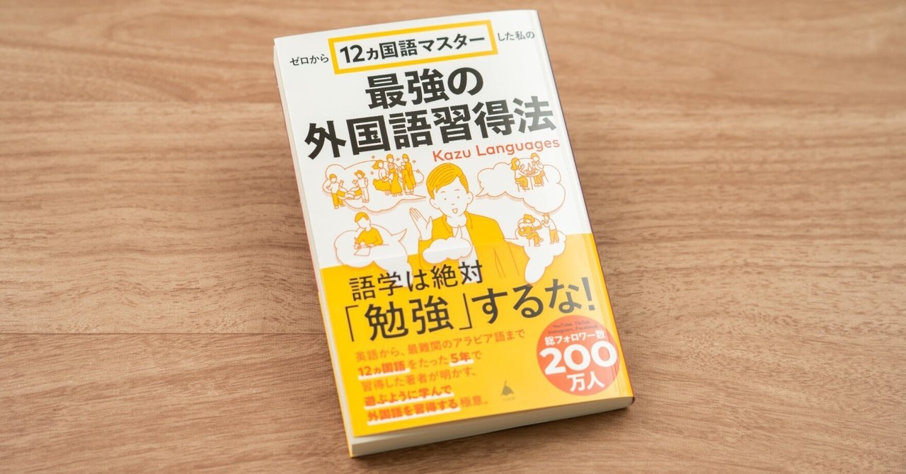 英語の勉強法をはじめからていねいに (東進ブックス TOSHIN