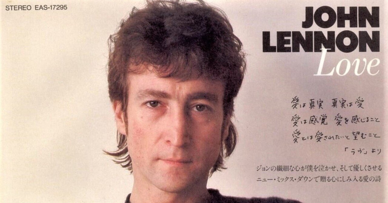 Love / John Lennon”｜Mr.02