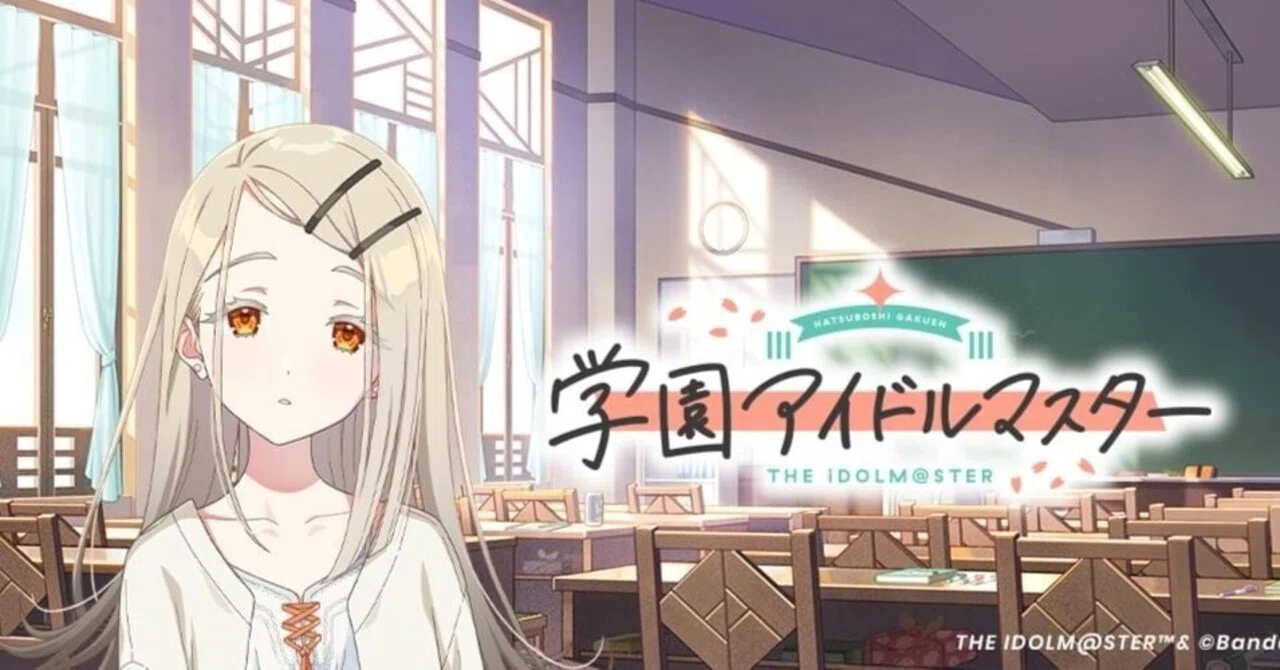 学園アイドルマスターと篠澤広さんについて_ver1｜ミノ