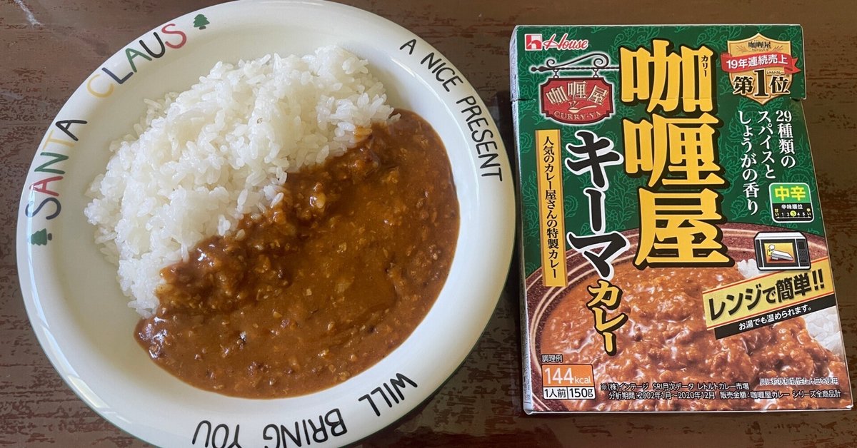楽天市場】ハウス カリー屋 キーマカレー 中辛 150g x10