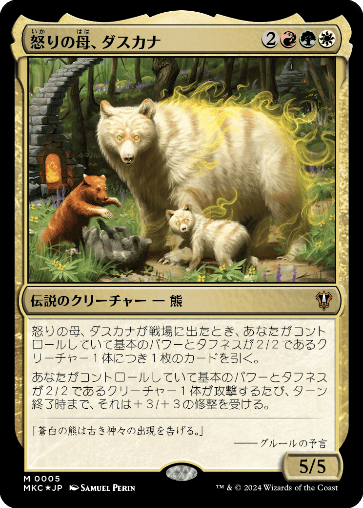 EDH安価構築「怒りの母、ダスカナ」｜Higashi