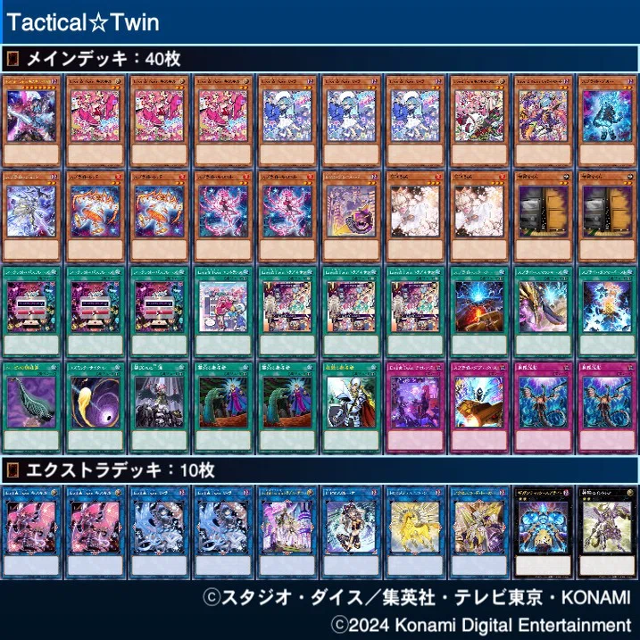 本文無料】タクティカルトライデッキ【イビルツイン】初心者向け解説