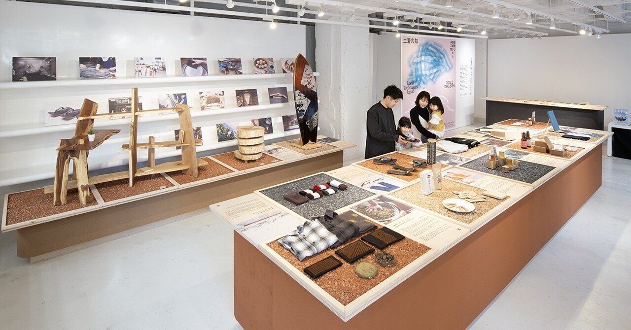 素材としての「瓦」の可能性 - 展覧会「土着の知 Local Techniques